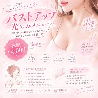 lieupré 脱毛 oshima‎⌣̈のエステ・リラクイメージ
