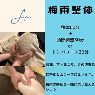 鍼灸・整体to AZ SHARON/中村のエステ・リラクイメージ