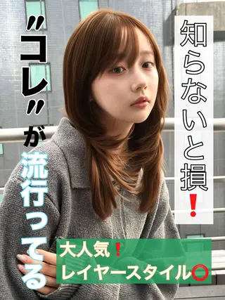 ロング カラー 盛れる顔周り✨韓国式 レイヤーkanatoのヘアスタイル