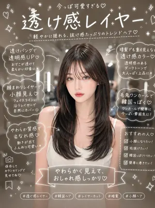 セミロング カラー 髪質改善ストレート 韓国風レイヤー池袋のヘアスタイル