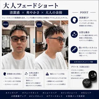 ショート メンズ 【池袋/大人 ショート】ⓝⓘⓜⓤのヘアスタイル