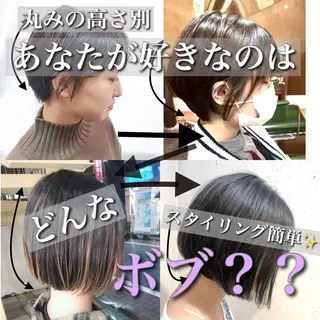 ショート ボブ/縮毛/レイヤー モトナリのヘアスタイル