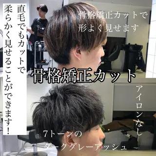 ショート カラー メンズ センターパート/毛 流れ/パーマ特化のヘアスタイル