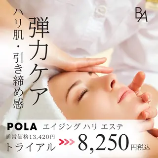 POLA 優里菜 BD 関原のエステ・リラクイメージ