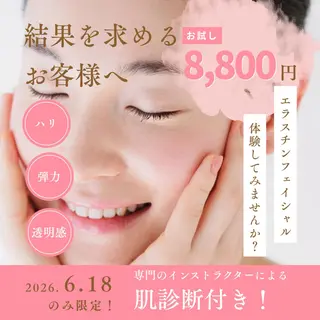 東谷 舞美のエステ・リラクイメージ