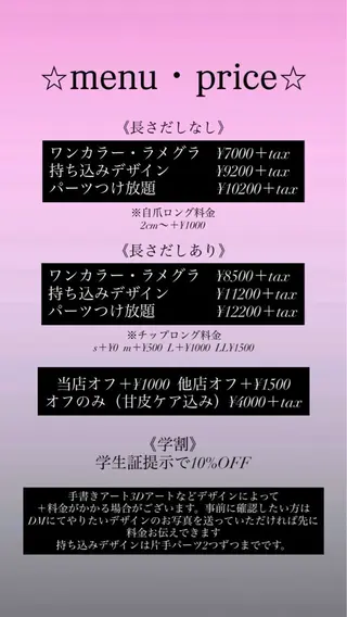 ロング 渡邊 ゆめののネイルデザイン