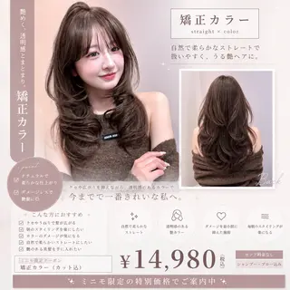 セミロング ヘアアレンジ 髪質改善/透明感 カラー/吉田光佑のヘアスタイル