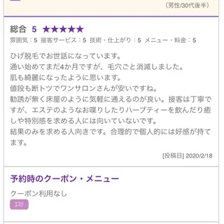 カラー メンズ キッズ ネイル マツエク・マツパ セルフ脱毛 One Salonのエステ・リラクイメージ