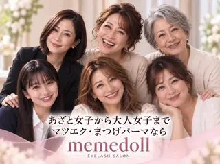 マツエク・マツパ memedoll 徳島店のマツエク・マツパデザイン