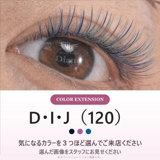 マツエク・マツパ ディアナ ひたちなか高場店仲田のマツエク・マツパデザイン