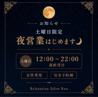 Relaxation Salon Ruuのエステ・リラクイメージ