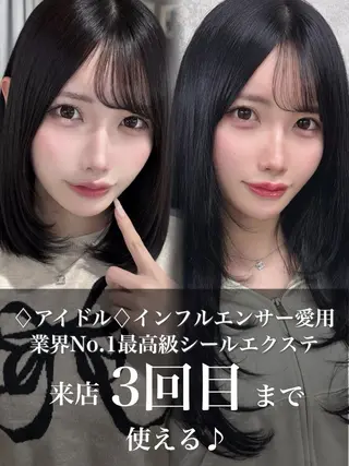 ロング 最高級シールエクステ 🏆絶対可愛くタクミのヘアスタイル