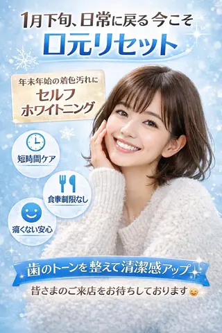 ホワイトニング ショップ船橋店🦷のエステ・リラクイメージ
