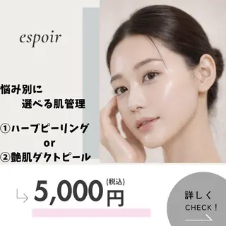 最速小顔・肌質管理 espoirマキのエステ・リラクイメージ