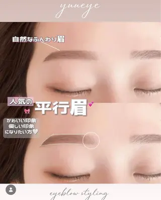 アイブロウ Yuueye 鹿児島天文館店　ゆきの眉毛・アイブロウイメージ