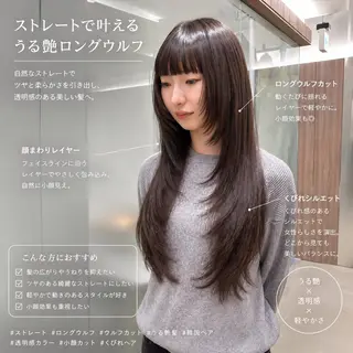 ロング 癖毛救済✂️ボブ /髪質改善ストレートのヘアスタイル