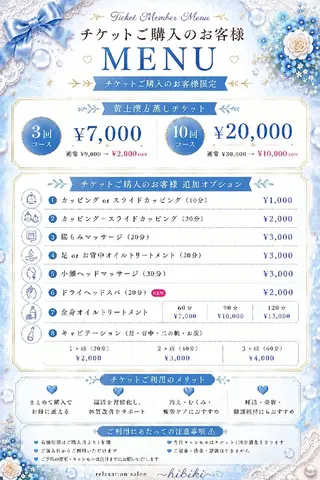 黄土漢方蒸し×温活 サロン hibikiのエステ・リラクイメージ