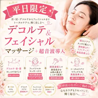 小林 玲菜のエステ・リラクイメージ