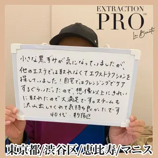MANIS 稲石のエステ・リラクイメージ
