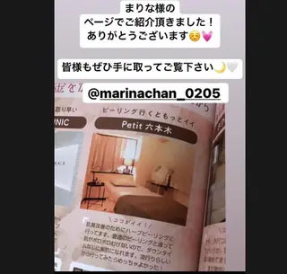 パーソナルカラー診断 Petit六本木のマツエク・マツパデザイン
