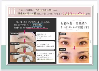 マツエク・マツパ satomi Tusais テュセのエステ・リラクイメージ