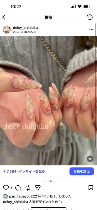 ネイル 山元 美愛のネイルデザイン