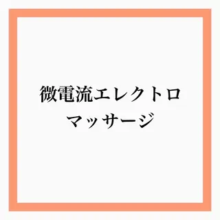 フェイシャル/脱毛 ジョアアンジェ竹田のエステ・リラクイメージ