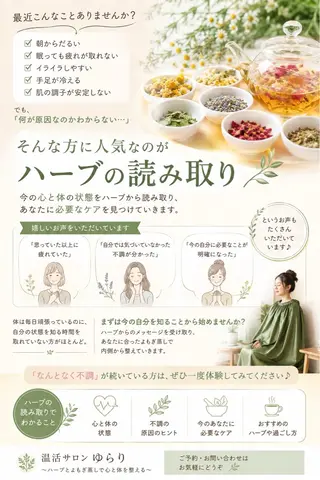 温活サロン ゆらりのエステ・リラクイメージ