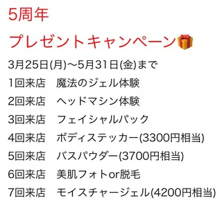 所沢 痩身エステサロンのエステ・リラクイメージ