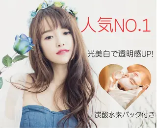 光フェイシャル・脱毛 MIA.ROSAのエステ・リラクイメージ