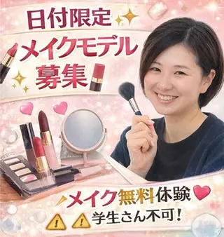 メナード瑞穂区 水野あゆみのエステ・リラクイメージ