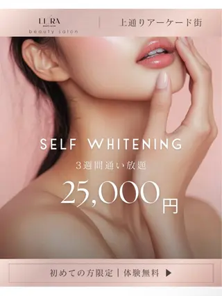 プライベートサロン LIRAのその他イメージ