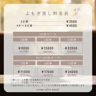 アロマリンパ専門⟡. maiza'/マイザのエステ・リラクイメージ