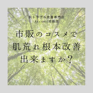 美容まるっと ビヨマルのエステ・リラクイメージ
