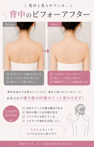 mariange 〜美肌・美容脱毛〜のエステ・リラクイメージ