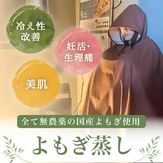 肌質改善専門 ハーブ /毛穴洗浄 リエイトのエステ・リラクイメージ