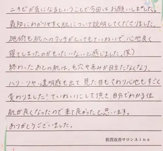 ショート キッズ ネイル マツエク・マツパ ニキビ跡専門サロン Ainaのエステ・リラクイメージ