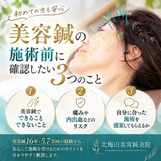 美容鍼マイスター 川村　淳のエステ・リラクイメージ