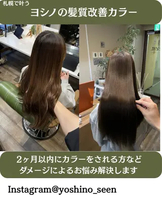 ロング 吉野 智行 美髪縮毛矯正髪質改善のヘアスタイル