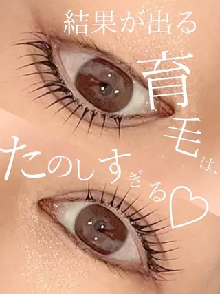 マツエク・マツパ 有村 葉留花のマツエク・マツパデザイン
