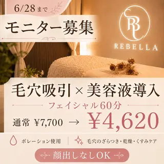 美顔サロン REBELLAのエステ・リラクイメージ
