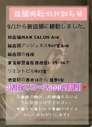 マツエク・マツパ アンジュネス903室 Amiのマツエク・マツパデザイン