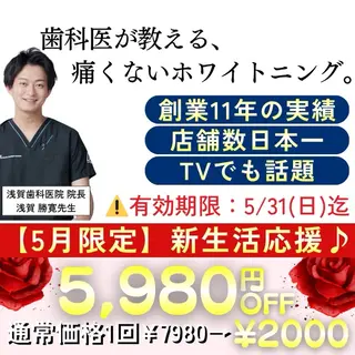 メンズ ホワイトニング専門店 10年の実績|樟葉駅のエステ・リラクイメージ