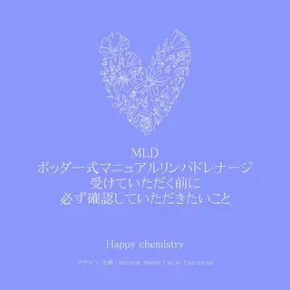 リンパとよもぎ 内側から美しくのエステ・リラクイメージ