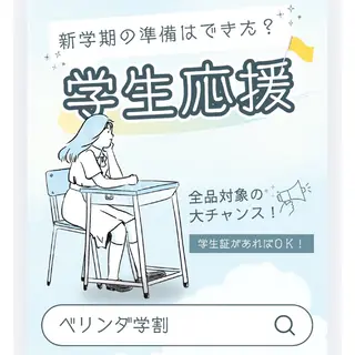 BELINDA ベリンダのエステ・リラクイメージ