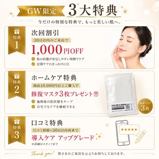 Nature Souce毛穴専門店のその他イメージ