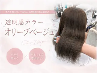 ロング カラー YUI  透明感🌱 艶カラー🍓浦和のヘアスタイル