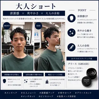 ショート メンズ 【池袋/大人 ショート】ⓝⓘⓜⓤのヘアスタイル