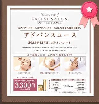 エステ🌺🌺🌺 メナードのエステ・リラクイメージ