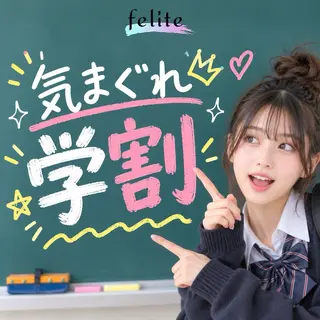フェリーテ 神戸・三宮のエステ・リラクイメージ